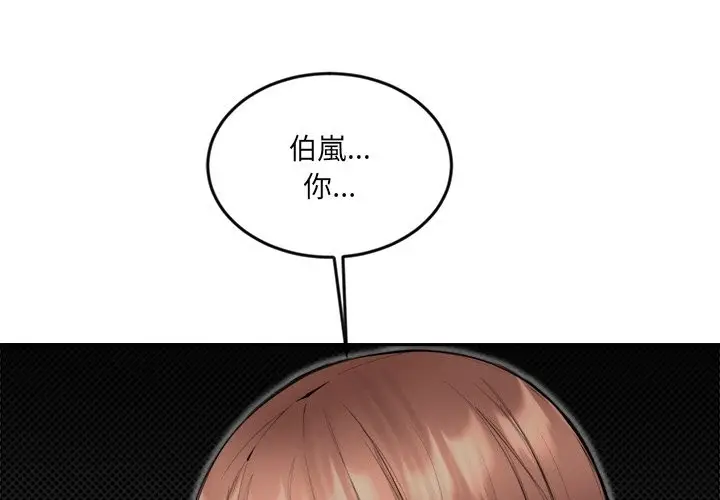 漫画《女子宿舍日记》第7话第4张图
