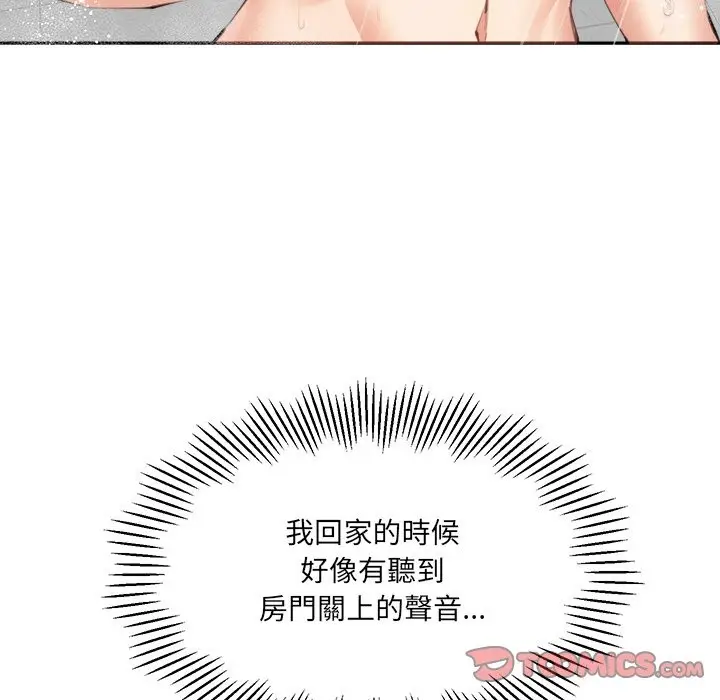 漫画《女子宿舍日记》第7话第51张图