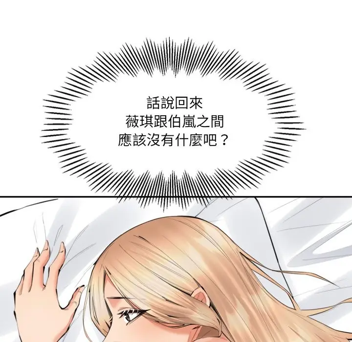 漫画《女子宿舍日记》第7话第61张图