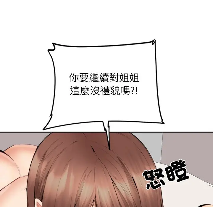 漫画《女子宿舍日记》第7话第73张图
