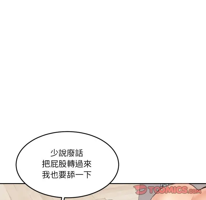 漫画《女子宿舍日记》第7话第75张图