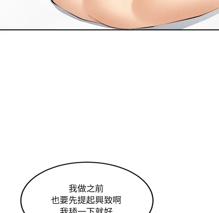 漫画《女子宿舍日记》第7话第80张图
