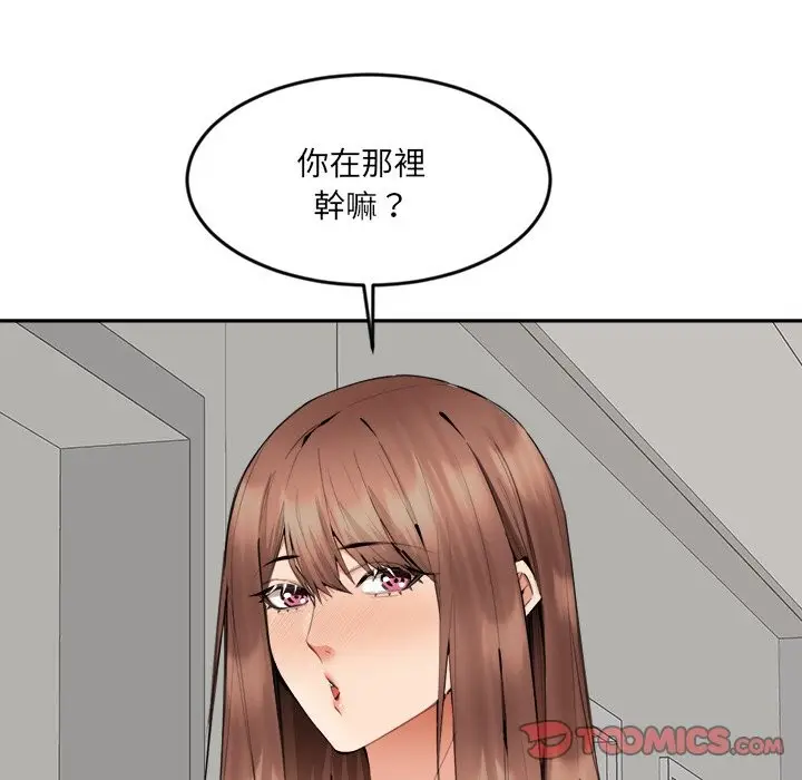 漫画《女子宿舍日记》第7话第9张图
