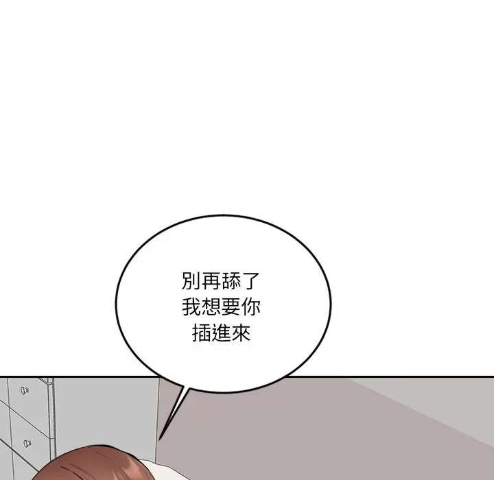 漫画《女子宿舍日记》第7话第92张图
