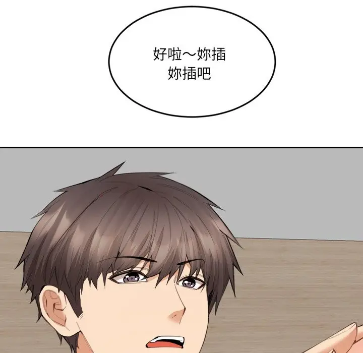 漫画《女子宿舍日记》第7话第95张图