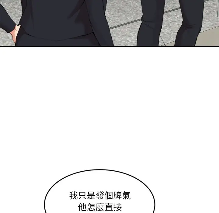 漫画《女子宿舍日记》第8话第11张图