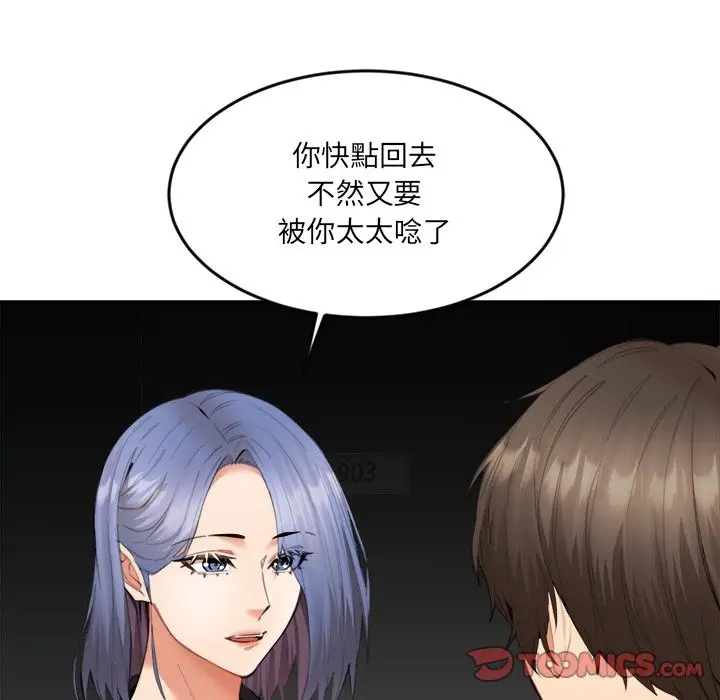 漫画《女子宿舍日记》第8话第111张图