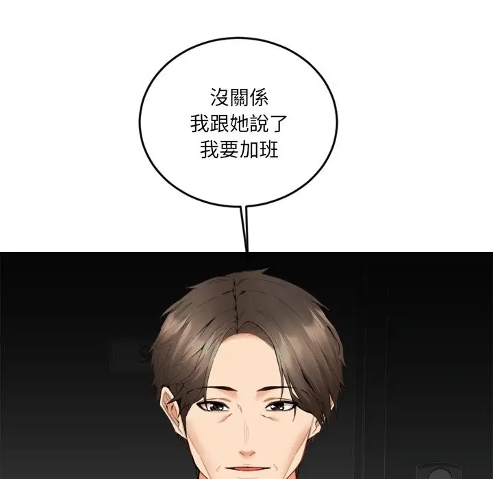 漫画《女子宿舍日记》第8话第113张图