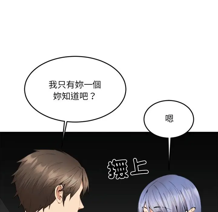 漫画《女子宿舍日记》第8话第115张图