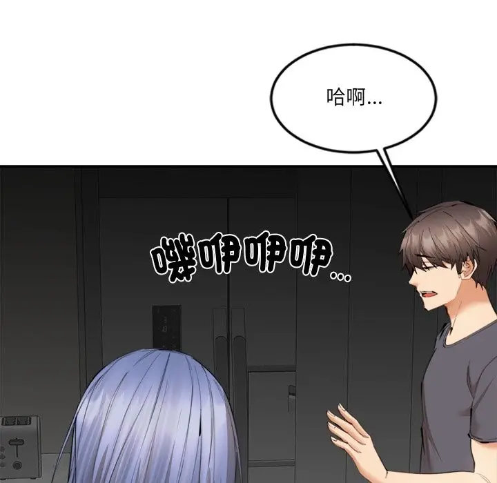 漫画《女子宿舍日记》第8话第133张图