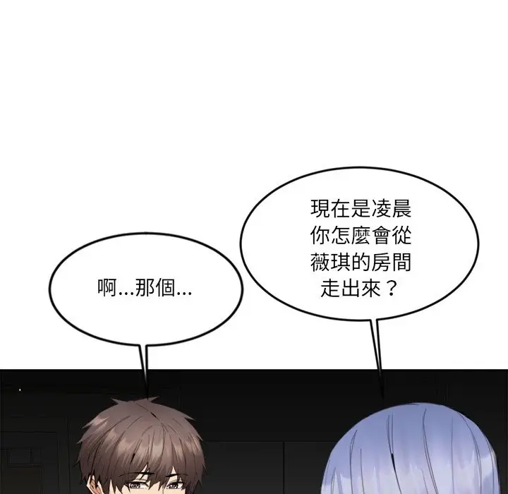 漫画《女子宿舍日记》第8话第137张图