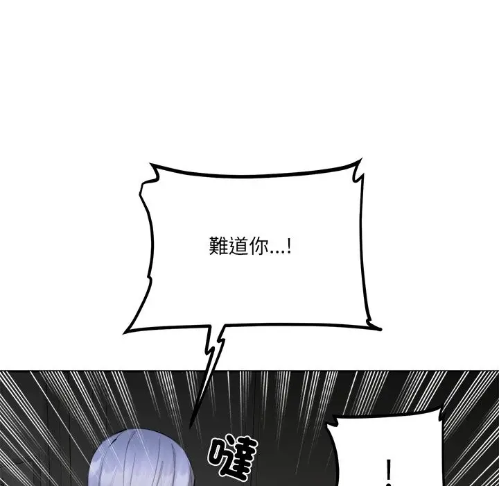 漫画《女子宿舍日记》第8话第139张图