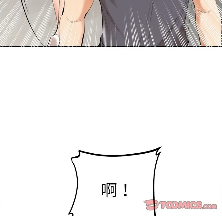 漫画《女子宿舍日记》第8话第141张图