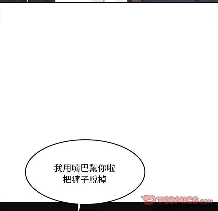 漫画《女子宿舍日记》第8话第33张图