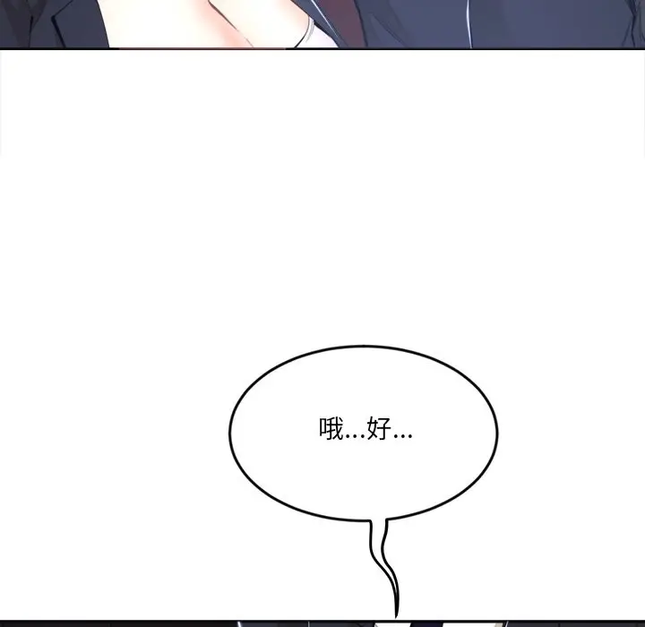 漫画《女子宿舍日记》第8话第35张图