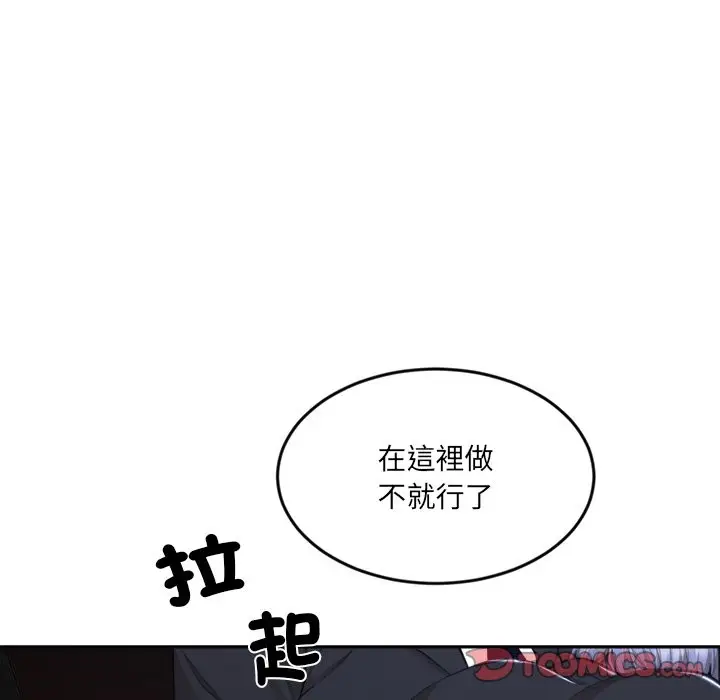 漫画《女子宿舍日记》第8话第51张图
