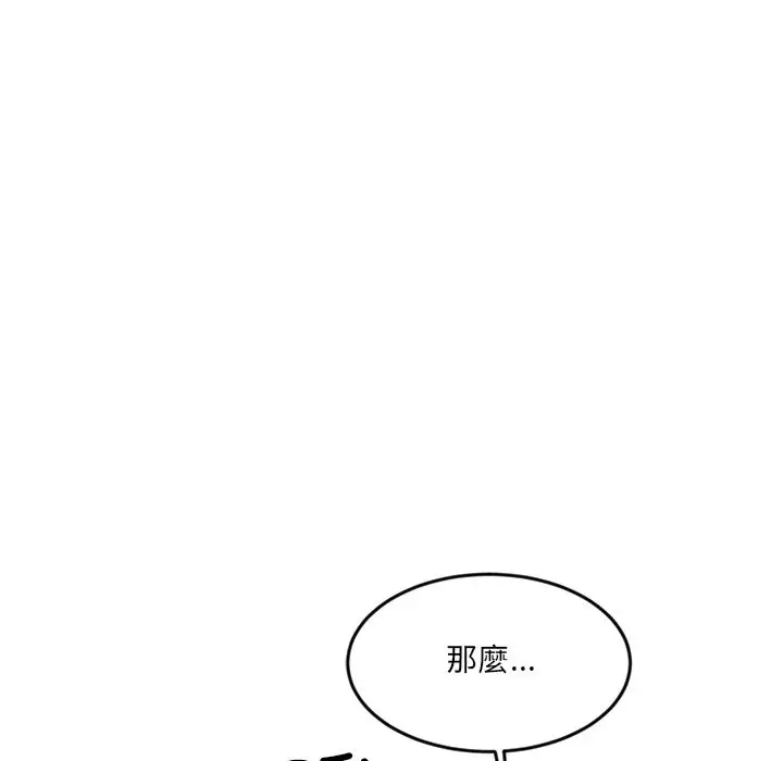 漫画《女子宿舍日记》第8话第68张图
