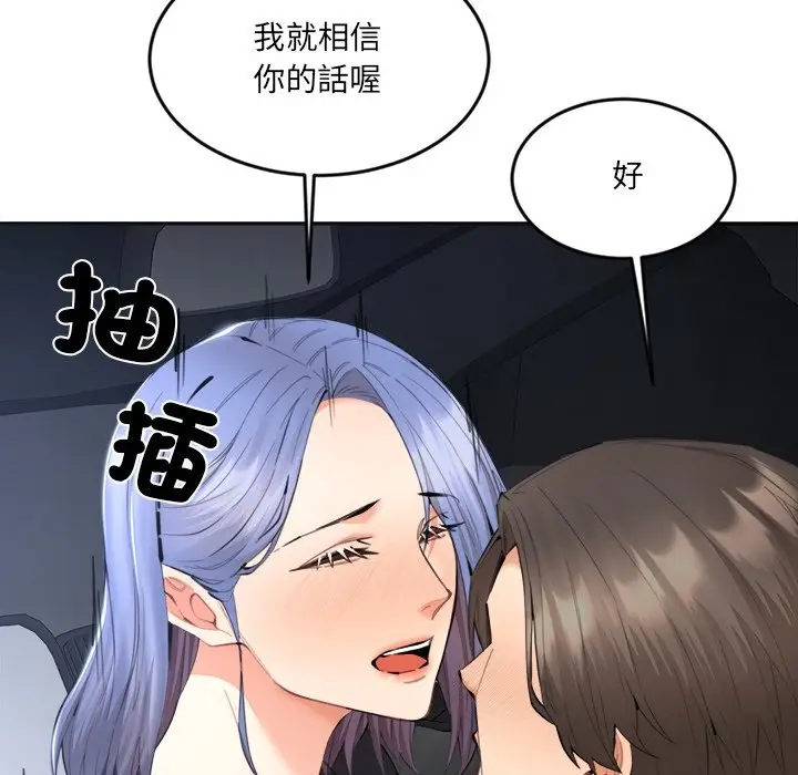 漫画《女子宿舍日记》第8话第71张图