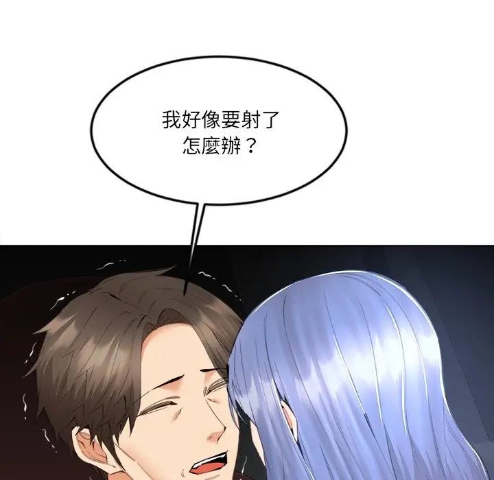 漫画《女子宿舍日记》第8话第79张图