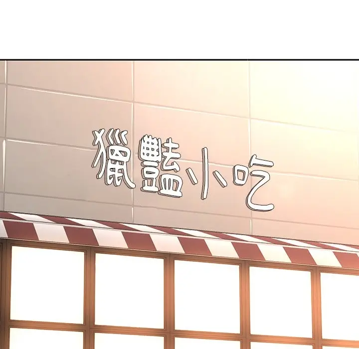 漫画《女子宿舍日记》第9话第104张图