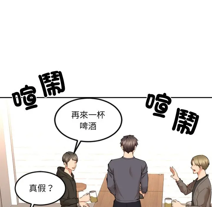 漫画《女子宿舍日记》第9话第106张图