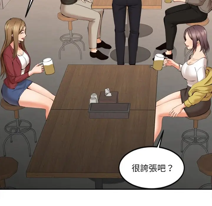 漫画《女子宿舍日记》第9话第107张图