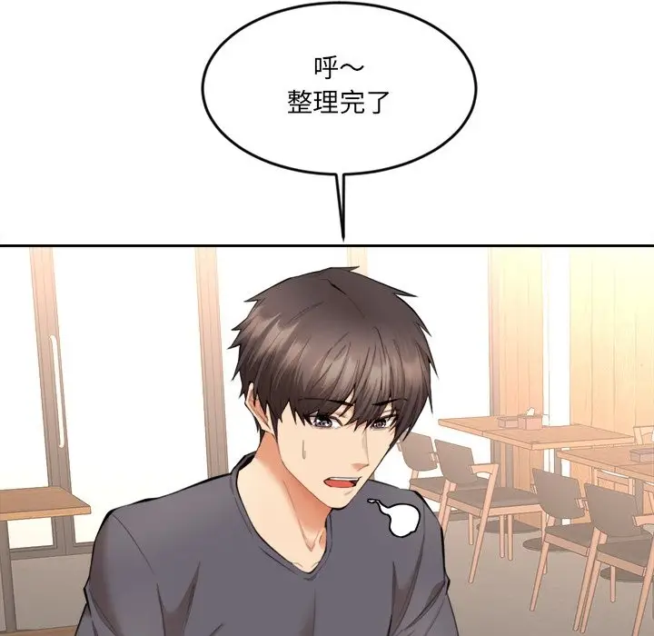 漫画《女子宿舍日记》第9话第113张图