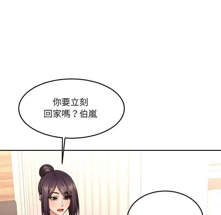 漫画《女子宿舍日记》第9话第115张图