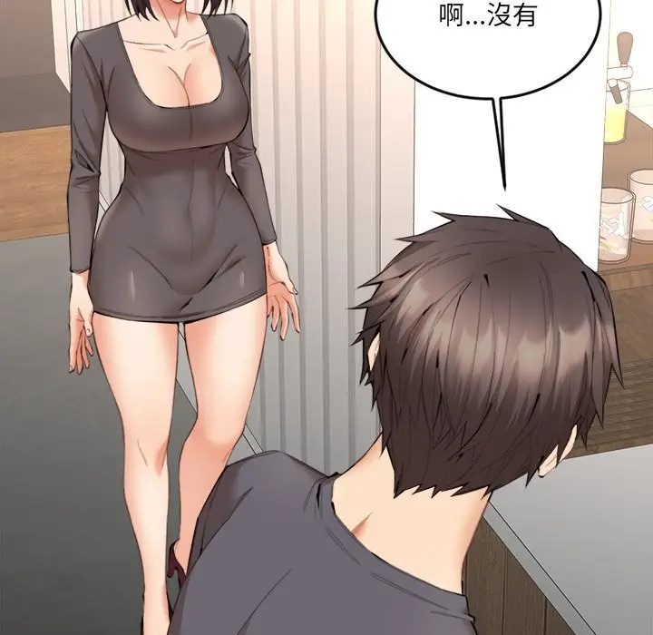 漫画《女子宿舍日记》第9话第116张图