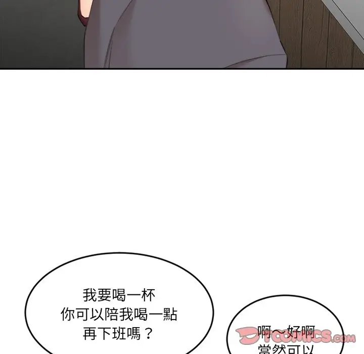 漫画《女子宿舍日记》第9话第117张图