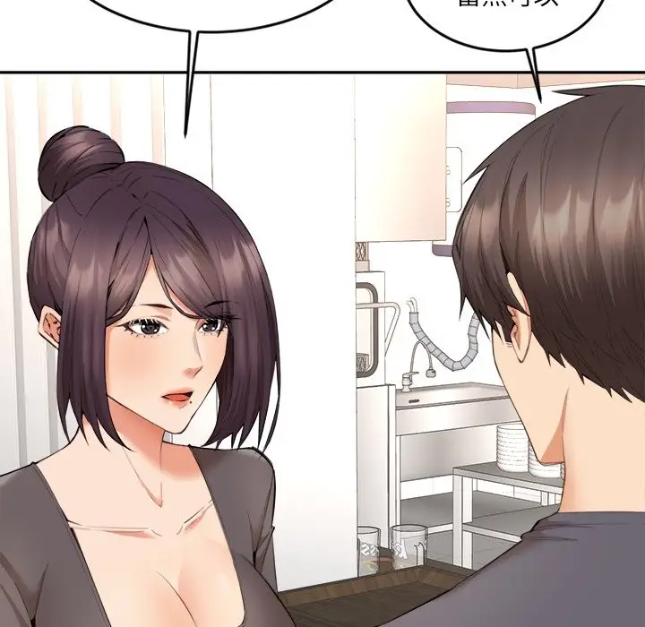 漫画《女子宿舍日记》第9话第118张图