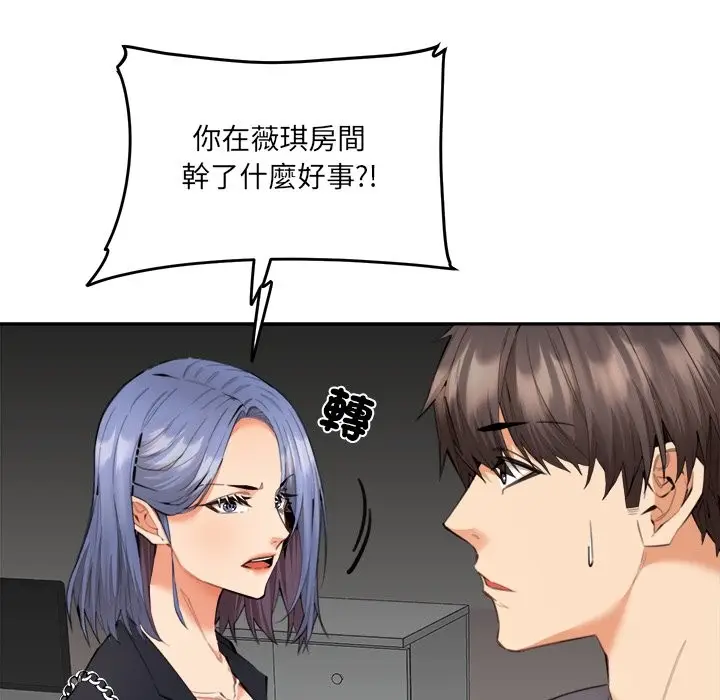 漫画《女子宿舍日记》第9话第12张图