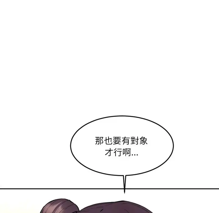 漫画《女子宿舍日记》第9话第128张图