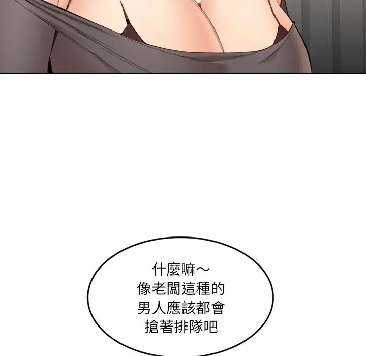 漫画《女子宿舍日记》第9话第130张图