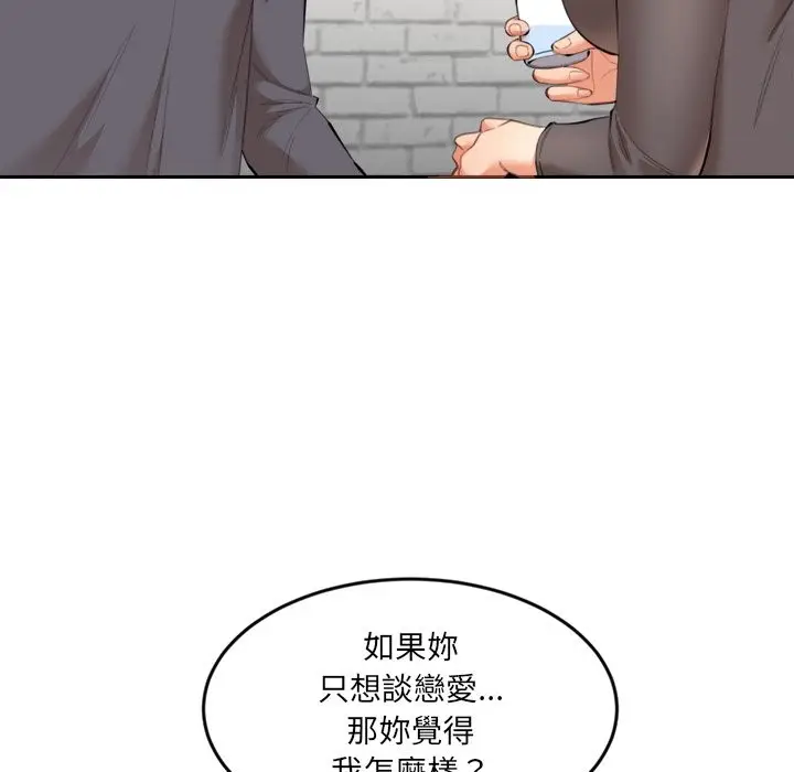 漫画《女子宿舍日记》第9话第138张图