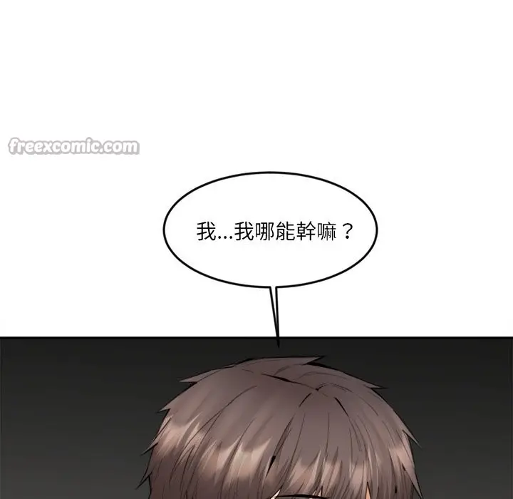 漫画《女子宿舍日记》第9话第14张图