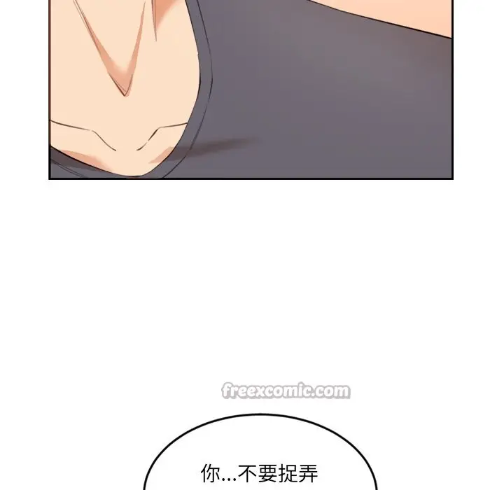 漫画《女子宿舍日记》第9话第140张图