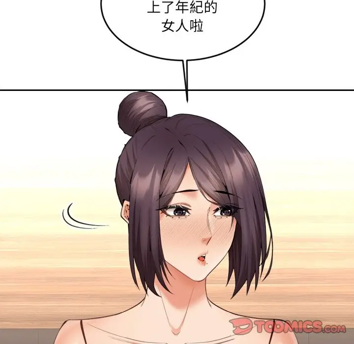 漫画《女子宿舍日记》第9话第141张图