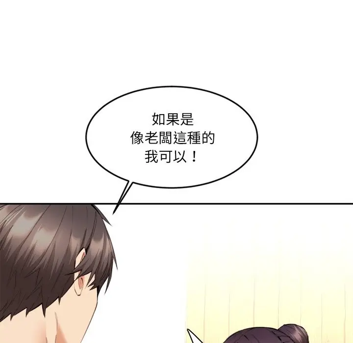 漫画《女子宿舍日记》第9话第143张图