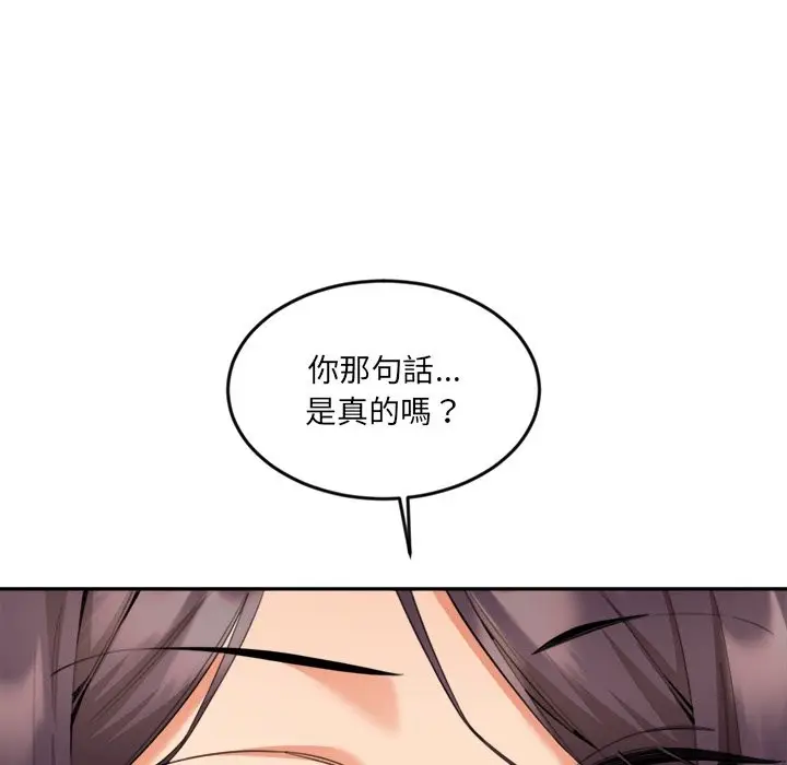 漫画《女子宿舍日记》第9话第145张图
