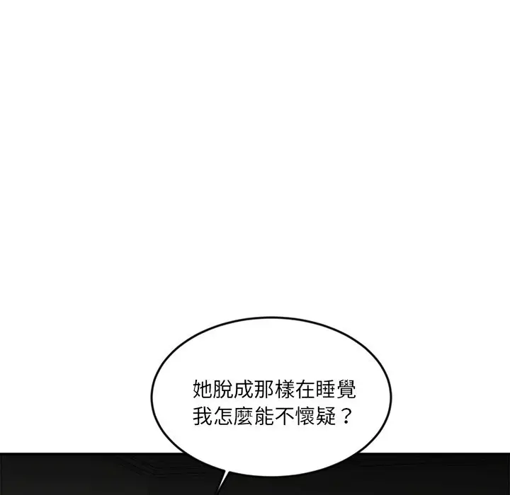 漫画《女子宿舍日记》第9话第16张图