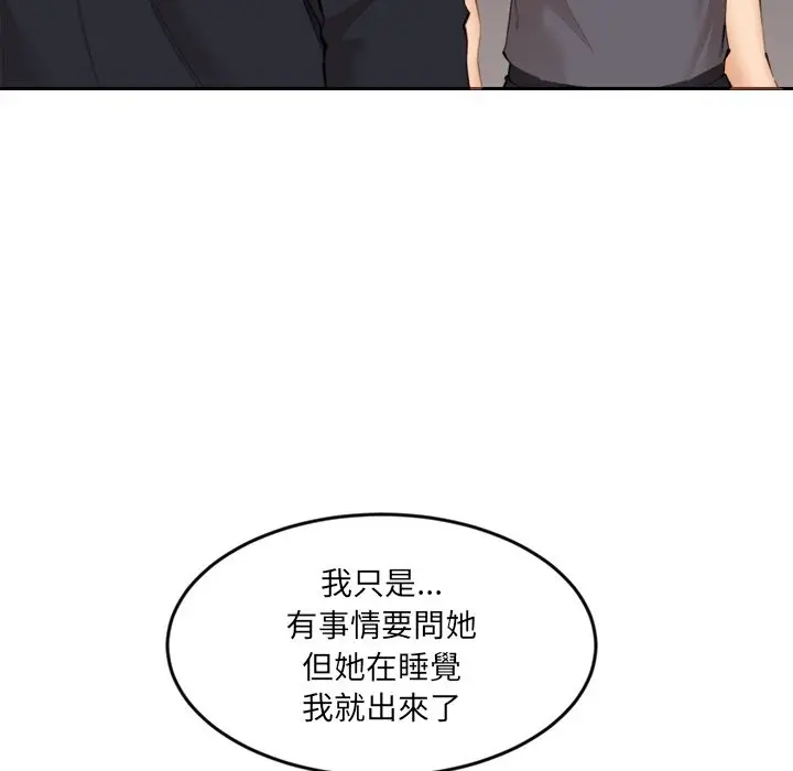 漫画《女子宿舍日记》第9话第18张图