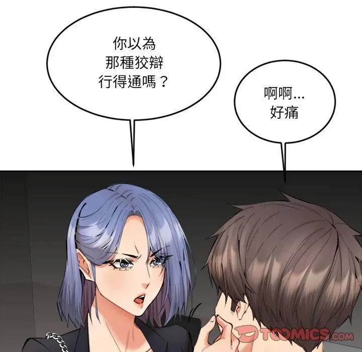 漫画《女子宿舍日记》第9话第21张图