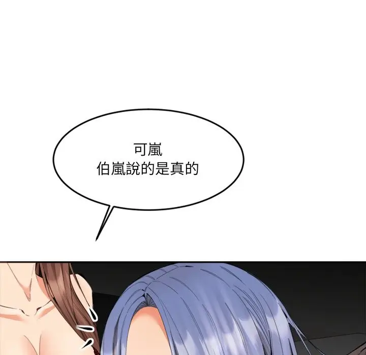 漫画《女子宿舍日记》第9话第23张图