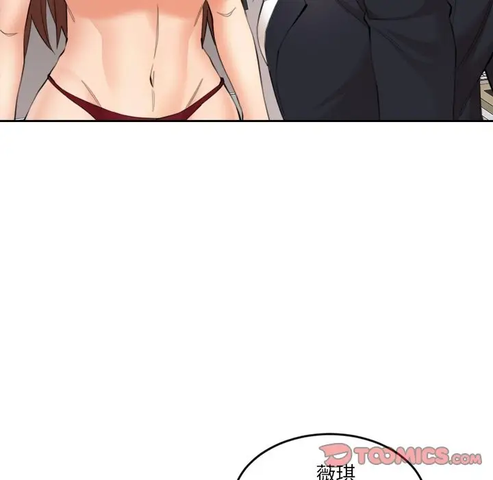 漫画《女子宿舍日记》第9话第27张图