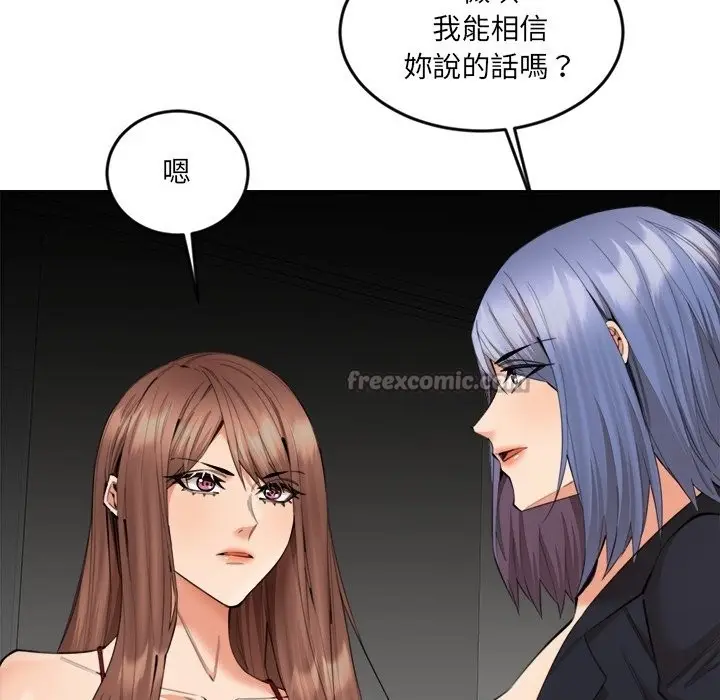 漫画《女子宿舍日记》第9话第28张图