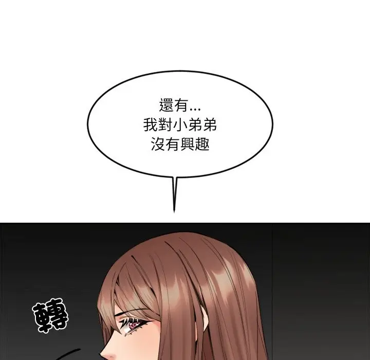 漫画《女子宿舍日记》第9话第30张图