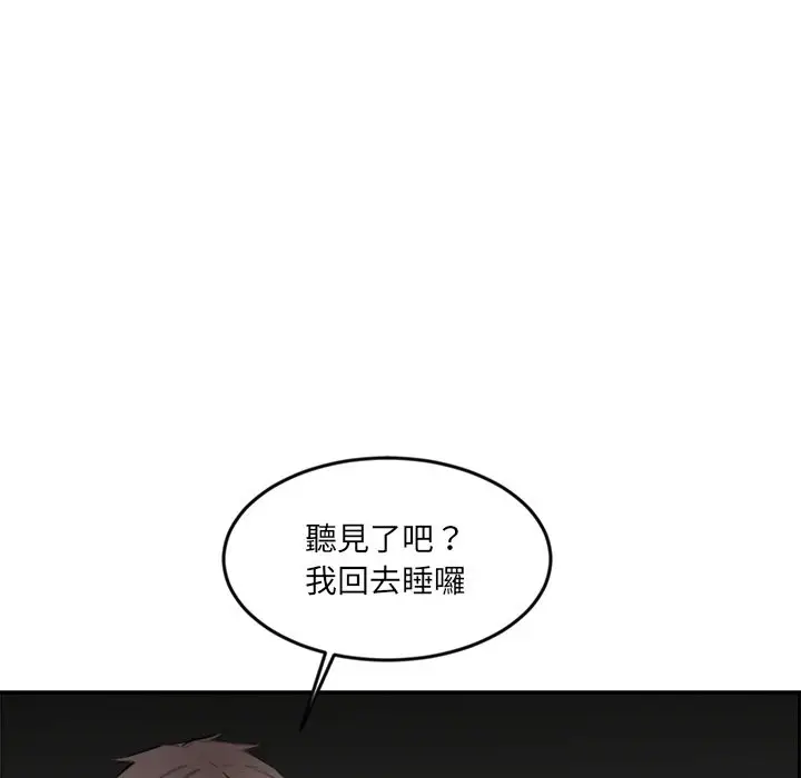 漫画《女子宿舍日记》第9话第32张图
