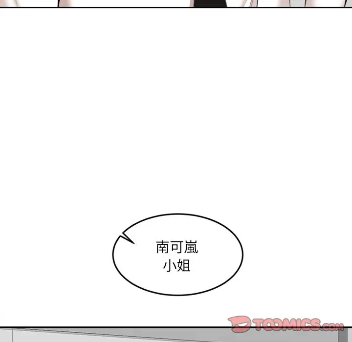 漫画《女子宿舍日记》第9话第51张图