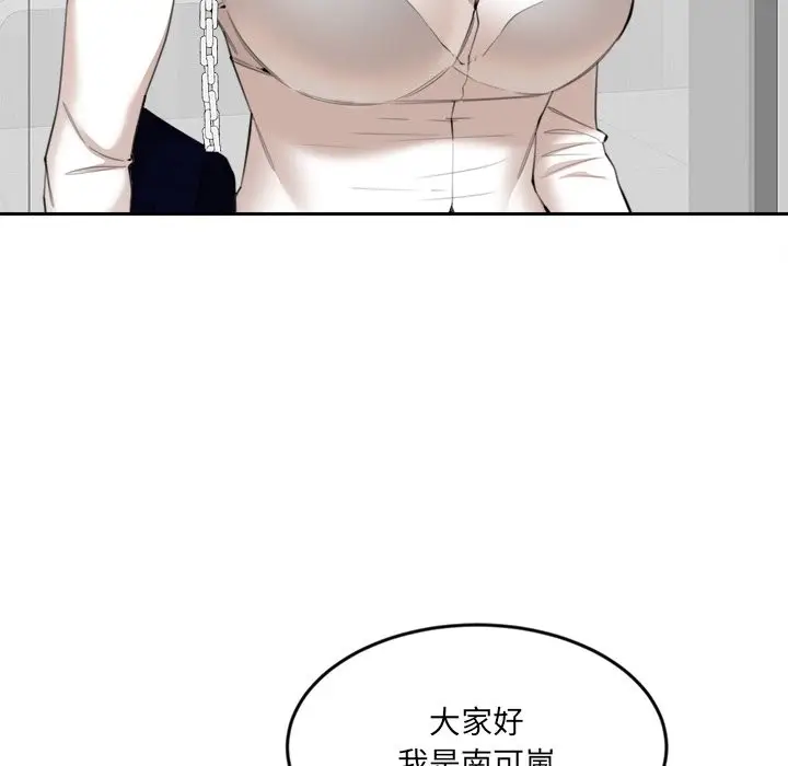 漫画《女子宿舍日记》第9话第53张图